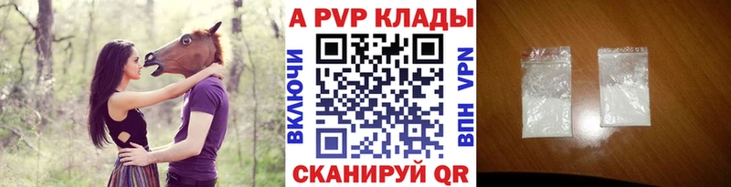 А ПВП СК  Купить закладки  Зерноград 
