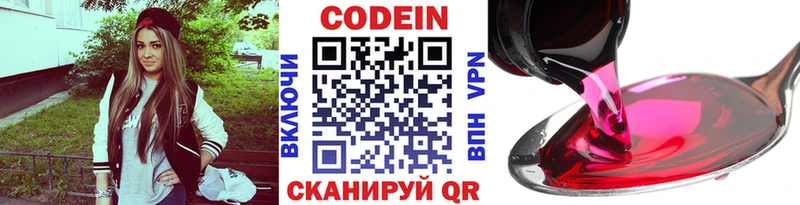Купить  Зерноград  Кодеин Purple Drank 