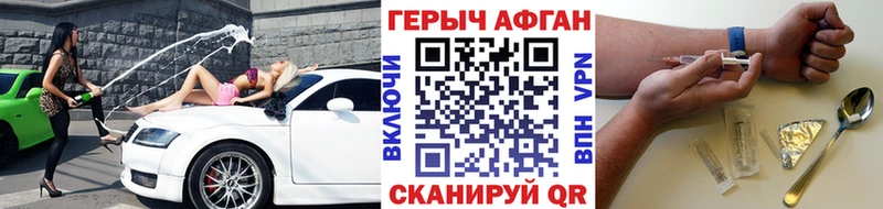 ГЕРОИН Heroin Зерноград