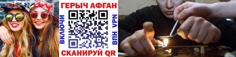Купить закладки  Зерноград  ГЕРОИН герыч 