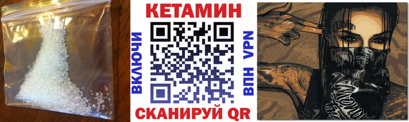 Купить закладки  Зерноград  КЕТАМИН ketamine 