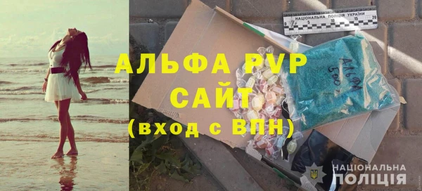 ALPHA PVP Балабаново