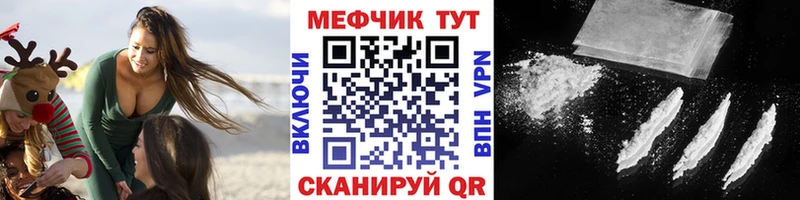 Купить  Зерноград  Меф мяу мяу 