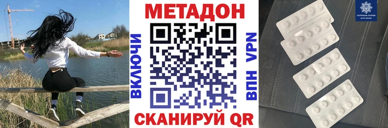Купить закладки  Зерноград  МЕТАДОН мёд 