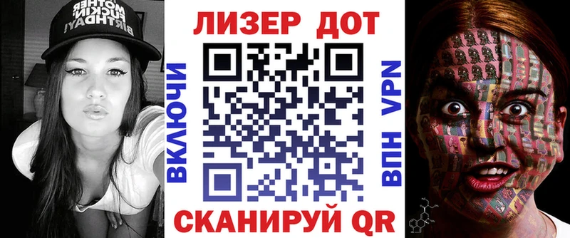 Марки 25I-NBOMe 1,8мг  Купить  Зерноград 