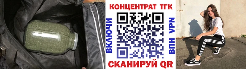 ТГК гашишное масло  Купить где  Зерноград 